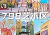 北京798艺术区攻略798艺术区门票,北京798艺术区怎么样简介