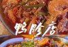 厦门美食攻略苍蝇馆子,厦门美食虫子