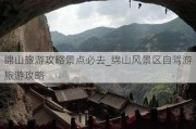 绵山旅游攻略景点必去_绵山风景区自驾游旅游攻略