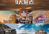 银川旅游攻略景点必去一天游_银川旅游攻略一日