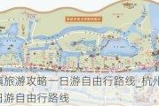 杭州乌镇旅游攻略一日游自由行路线_杭州乌镇旅游攻略一日游自由行路线