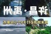 许昌至长沙旅游攻略_许昌至长沙多远