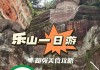 乐山旅游景点自驾游攻略,乐山旅游攻略一日游必去景点