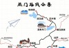 冬季西藏旅游路线_冬季西藏旅行