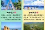 北京三亚旅游攻略自由行,北京至三亚旅游攻略