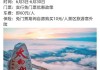 太白山旅游景点门票多少钱-太白山旅游攻略一日游门票