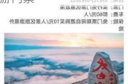 太白山旅游景点门票多少钱-太白山旅游攻略一日游门票