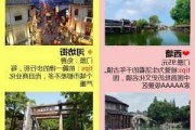 杭州苏州旅游攻略自由行,杭州至苏州旅游攻略