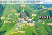 湖南武功山风景名胜区-株洲武功山攻略