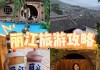 丽江攻略自助游攻略-丽江攻略自助游攻略大全