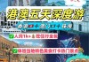 深圳去澳门旅游攻略六日游-从深圳去澳门旅游攻略