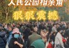 南宁人民公园相亲角时间,南宁人民公园相亲角在哪个位置