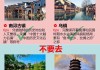 沈阳到苏杭旅游攻略-沈阳去苏杭的旅游攻略