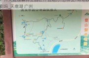 广州天鹿湖森林公园在什么地方?怎样去?有地铁到吗_天鹿湖 广州