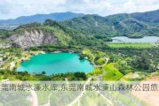 东莞南城水濂水库,东莞南城水濂山森林公园旅游景点