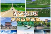 河北旅游景点排行榜,河北省旅游景点大全排行榜