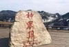 神农架旅游景点大全景点介绍,神农架旅游景点有哪些好玩的地方