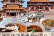 徐州旅游景点大全简介,徐州旅游景点大全简介图片