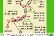 去云南旅游攻略自由行酒店推荐-去云南旅游线路推荐