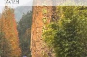 厦门牛头山公园需要门票吗-厦门牛头山国家森林公园