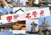 东莞旅游必去十大景,东莞最佳旅游路线