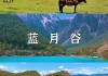 香格里拉到泸沽湖旅游攻略_香格里拉到泸沽湖路况怎么样