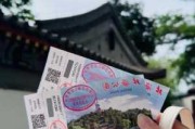 北京旅游各景点门票-北京市旅游景点门票