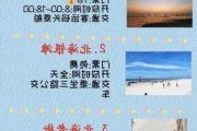 北海三天两夜旅游攻略,北海攻略三天两夜攻略