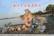 蠡湖公园票价-蠡湖公园好玩吗