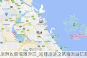 迪拜旅游攻略海滩游玩_迪拜旅游攻略海滩游玩路线