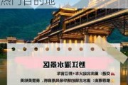 国庆重庆周边旅游攻略推荐-国庆重庆周边游十大热门目的地