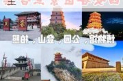 西安旅游景点大全排行榜前十名-西安旅游景点大全