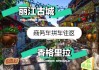 丽江到香格里拉旅游直通车,云南丽江到香格里拉旅游攻略