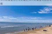 郑州到秦皇岛怎么走最近,郑州到秦皇岛旅游攻略