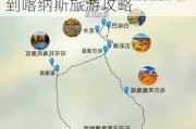 乌鲁木齐到喀纳斯旅游线路收集与整理工作_乌鲁木齐到喀纳斯旅游攻略