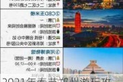 2021年春节郑州游玩攻略,河南郑州旅游攻略必玩的景点过年