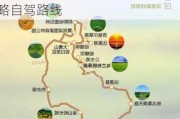 北京到克什克腾旗旅游攻略自驾路线,北京到克什克腾旗旅游攻略自驾路线