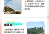 山东旅游景点大全介绍 排名-山东旅游景点介绍汇总表