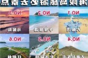 阳江海陵岛旅游攻略自助游_阳江海陵岛旅游攻略