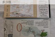 武功山旅游攻略和费用_武功山旅游门票多少钱