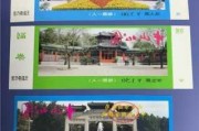 大连中山公园门票价格表-大连中山公园门票