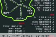 贵州春节旅游线路推荐-云南贵州旅游攻略春节推荐