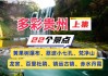 赤水旅游攻略一天-赤水旅游攻略门票价格