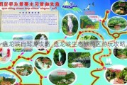 盘龙峡自驾游攻略_盘龙峡生态旅游区游玩攻略