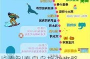 长春到秦皇岛旅游攻略-长春到秦皇岛旅游攻略一日游