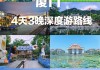 长沙去厦门旅游攻略,长沙去厦门旅游攻略自驾游