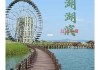 太湖湿地公园票价多少钱_太湖湿地公园票价