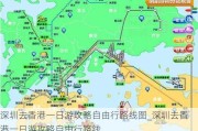 深圳去香港一日游攻略自由行路线图_深圳去香港一日游攻略自由行路线