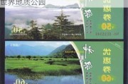 神农架世界地质公园门票-神农架申报世界地质公园