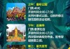 8月去西双版纳合适吗,八月去西双版纳旅游攻略